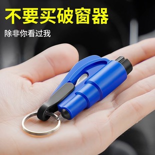 汽車安全錘車用逃生破窗器救生錘車載用品神器一秒擊碎玻璃應急器