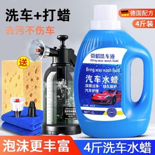 洗車液水蠟專用強力去污高泡沫白車清潔清洗劑汽車蠟水免擦水洗臘