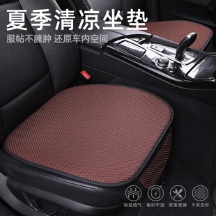 通用面料車內三件套座墊五座 冰絲透氣坐墊四季 汽車坐墊夏季 冬季
