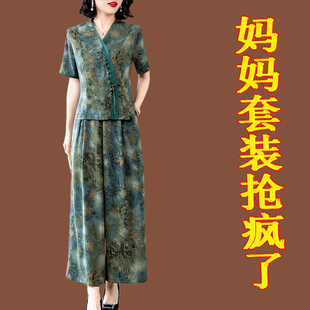 時尚 專柜媽媽夏裝 女2025新款 套裝 洋氣貴夫人高端桑蠶絲兩件 闊腿褲
