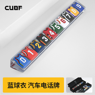 汽車號碼 牌臨時停車牌NBA運動挪車電話車載創意籃球停靠男女禮物