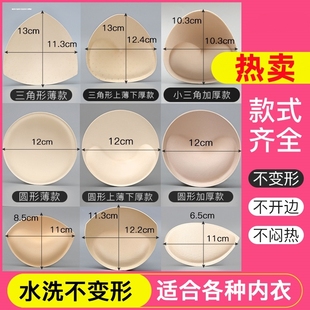 胸墊插片超薄內衣墊片海綿內襯替換睡衣聚攏薄款 運動三角罩杯墊子