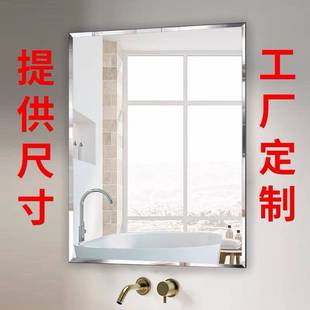 定做浴室鏡貼墻玻璃鏡子定制尺寸洗手間衛生間定制鏡子貼墻自粘