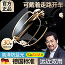 老花鏡男式 水晶老人眼鏡女 高清折疊遠(yuǎn)近兩用防藍(lán)光抗疲勞玻璃正品