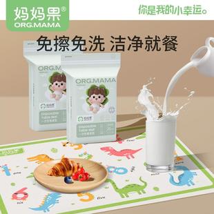 一次性餐墊便攜外出寶寶嬰幼兒餐桌墊防水油食飯免洗兒童桌布桌墊