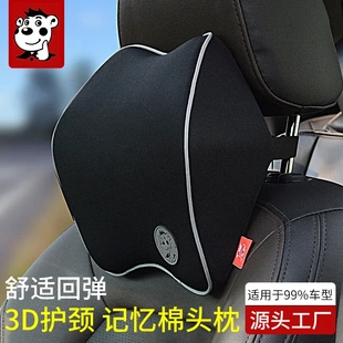 米卡拉汽車(chē)頭枕 通用車(chē)內(nèi)飾用品靠枕 記憶棉車(chē)座護(hù)頸枕頭靠墊四季