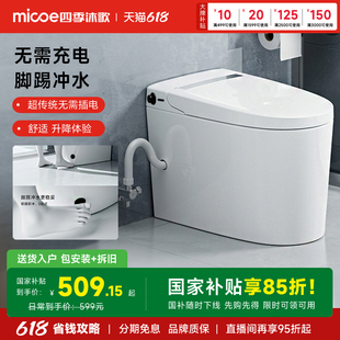 四季 108 沐歌普通馬桶坐便器腳踢沖水家用節(jié)水非智能座便器虹吸式
