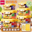 得力兒童超輕粘土無毒幼兒園用橡皮泥彩泥手工玩具食品級24色黏土