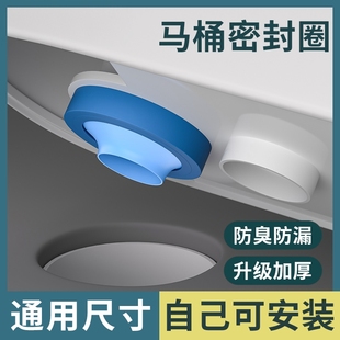 新型馬桶移位器法蘭密封圈坑距偏心智能位移110坐便器不挖地平移