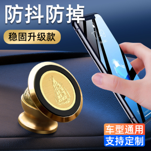 車載手機架汽車導航支架中控臺磁吸式 支撐架定制 車用固定萬能新款