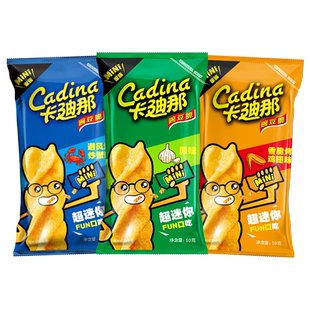 卡迪那豌豆脆mini迷你膨化網紅零食休閑進口食品辦公室小吃3口味