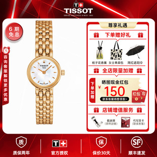 Tissot天梭手表女小可愛系列石英鋼帶玫瑰金女表 網紅小金表