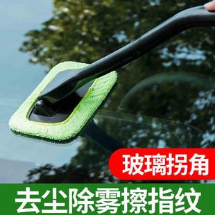 汽車前擋風(fēng)玻璃除霧刷車內(nèi)車窗清潔刷子除塵撣子擦車工具神器洗車