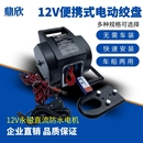 備 船用自駕游裝 促銷 鼎欣電動絞盤12V5000磅越野汽車6500便攜式