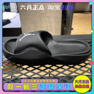 HF3263 25年男子輕便一字拖沙灘鞋 001 JORDAN飛人家居拖鞋 正品