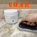 大理石材清潔粉廚房石英石臺面強力去污瓷磚巖板清洗水滲色清除劑