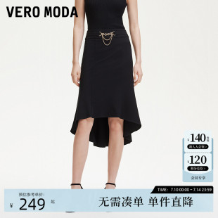 高腰A字魚尾裙金屬鏈條裝 新款 飾中長裙 Moda半身裙2025夏季 Vero