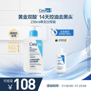 CeraVe適樂膚水楊酸氨基酸洗面奶去黑頭控油男女士