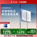 科沃斯噴水智能擦窗機(jī)器人W2S窗寶自動(dòng)擦玻璃神器 政府補(bǔ)貼15%