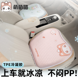 萌萌喵夏季 汽車坐墊久坐不累通風透氣主駕單片可愛冰絲凝膠涼座墊
