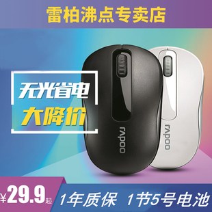 雷柏M216無線鼠標 電腦無限辦公商用省電游戲可愛女生 筆記本臺式