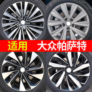 替換款 適用于大眾帕薩特輪轂15寸16寸17寸18寸領(lǐng)馭鋁鋼圈新款 原裝