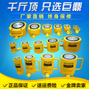 分離式 超薄短型加長型油缸 液壓千斤頂5T10T20T30T50T100T噸分體式