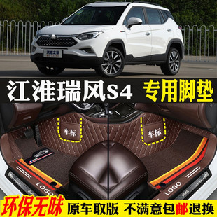 江淮瑞風S4專用全包圍汽車腳墊大包圍雙層改裝 2020款 適用19