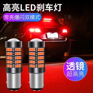 適用于鈴木雨燕北斗星奧拓天語SX4改裝 剎車燈泡led爆閃汽車尾燈