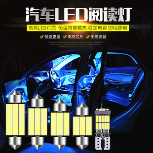 汽車閱讀燈led車內燈室內燈泡后備箱燈車內照明燈后尾燈雙尖燈T10