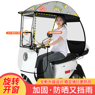 電動(dòng)車雨棚蓬新款 電瓶車防曬防雨擋風(fēng)罩遮陽傘可拆摩托車蓬擋風(fēng)