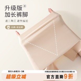 穿裙bi備不顯三角區(qū)雙層遮擋冰絲無痕安全褲 打底 二合一防走光內(nèi)褲
