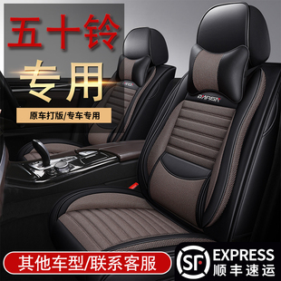 江西五十鈴瑞邁鈴拓DMAX皮卡車專用座套四季 皮革亞麻全包汽車坐墊