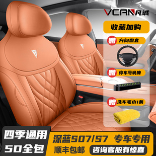 汽車坐墊全包圍皮革座墊 S7專用座套全包座椅套四季 24新款 深藍S07