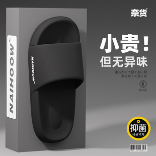 潮流家居防滑靜音戶外沙灘情侶一字拖男 外穿潮牌夏季 奈貨拖鞋 男士