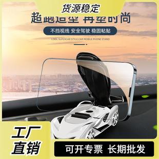 車載手機支架汽車內導航支架座香薰車模支架創意多功能帶臨時停車