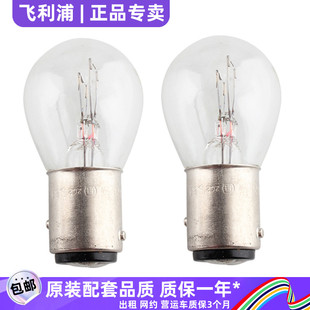 1157 飛利浦福特新經(jīng)典 P21W 1156后尾燈 福克斯剎車燈泡P21