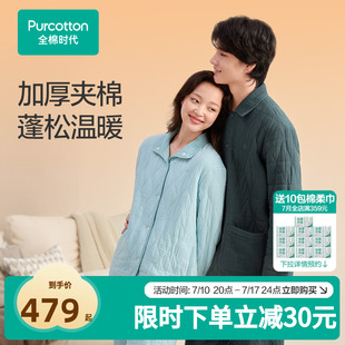 全棉時(shí)代睡衣男女紗布夾棉情侶家居套裝 厚居家保暖