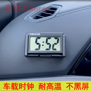 汽車時鐘車載電子鐘車用數字考試電子表鐘表耐高溫大字體超薄靜音