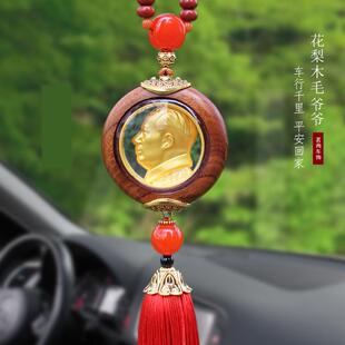 雙面汽車掛件木毛爺爺像車內(nèi)掛飾品后視鏡車載觀音佛平安吊墜男女