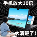手機屏幕放大器大屏超清神器高清護眼投影顯示屏擴屏放大鏡支架