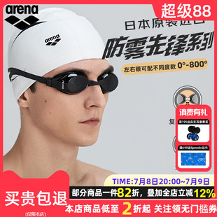 arena阿瑞娜 可定制 防霧先鋒近視泳鏡成人游泳眼鏡不起霧游泳鏡