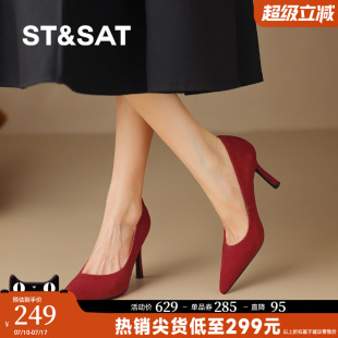 尖頭單鞋 St&Sat 女細跟2025新款 羊反絨細跟氣質高跟鞋 星期六夏季