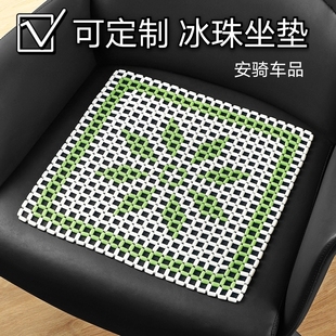 夏季 玉石陶瓷水晶圓珠子汽車沙發辦公椅坐墊四方單片涼席夏天涼感