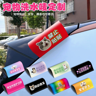 寵物水洗標簽車貼定制貓咪狗狗圖案DIY個性 文字LOGO保護動物貼紙
