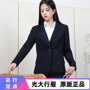 正品 子西服外套制服工裝 光大銀行行服女工作服套裝 褲 襯衫 原版