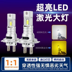 直插式 LED汽車大燈泡H7H11遠光近光一體H49005超亮聚光前照燈泡