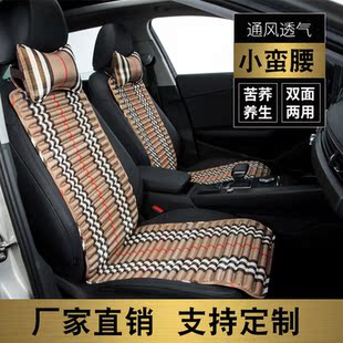 新款 通用小蠻腰蕎麥養生透氣格子汽車坐墊座套網紅專用女防滑 四季