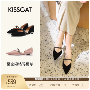 清倉 氣質(zhì)鉆條尖頭單鞋 KISSCAT接吻貓新款 平底空鞋 女 通勤法式
