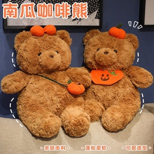 網紅創意軟萌泰迪熊小熊南瓜熊咖啡熊毛絨玩具公仔玩偶兒童禮物